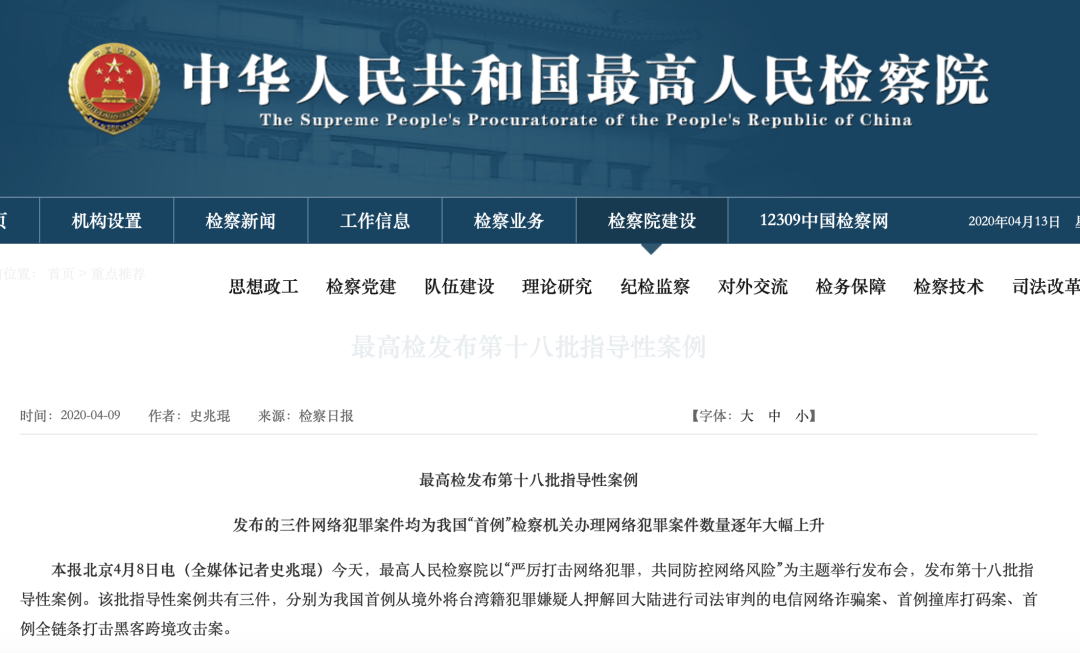 雷石普法｜涉嫌跨境电信诈骗的证据问题
