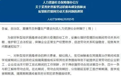 雷石普法｜疫情期间解除劳动合同风险提示