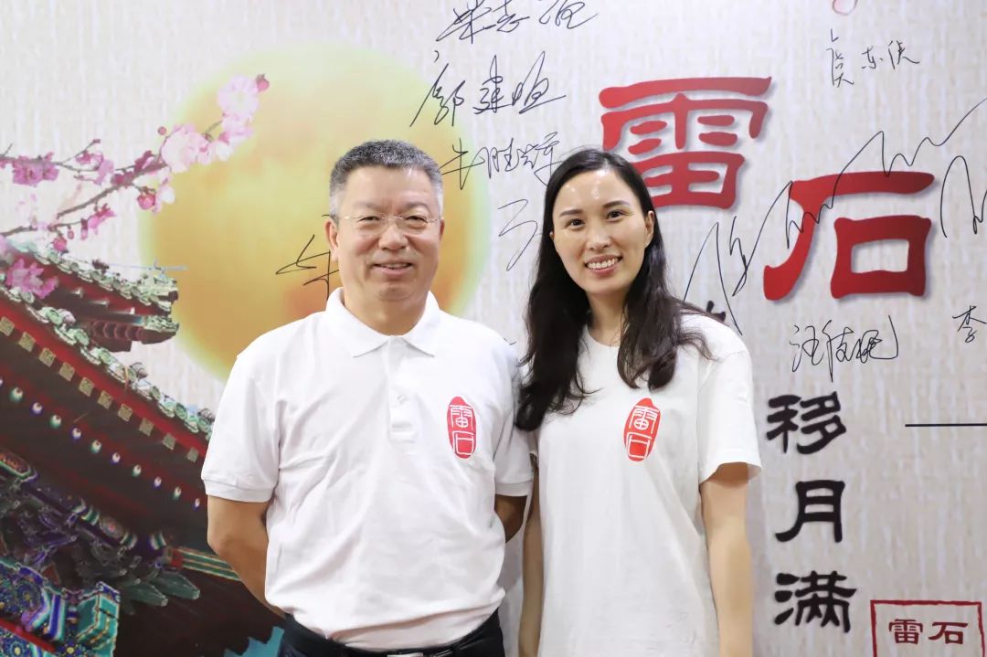 雷动欢声聚团圆，石移月满共婵娟 ——记雷石律所2019年中秋联欢会
