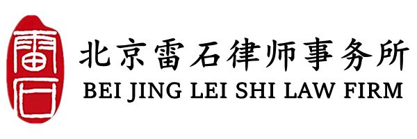 雷石普法|黑龙江一审审结28件涉黑恶“保护伞”案