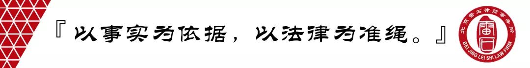 雷石资讯|北京雷石律师事务所开展纪念建党98周年主题活动