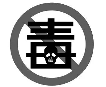 雷石普法|最高检发布毒品犯罪典型案例  “全链条”打击制毒贩毒