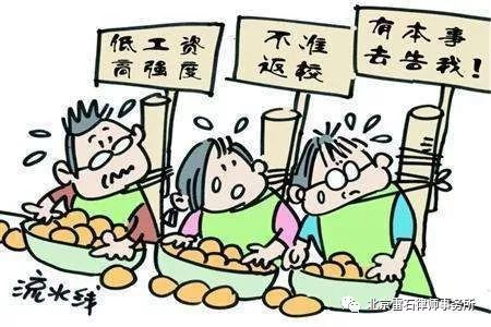 雷石普法|被安排顶岗实习 职校生权益如何维护