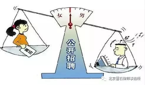雷石普法|全国人大常委会启动就业促进法执法检查