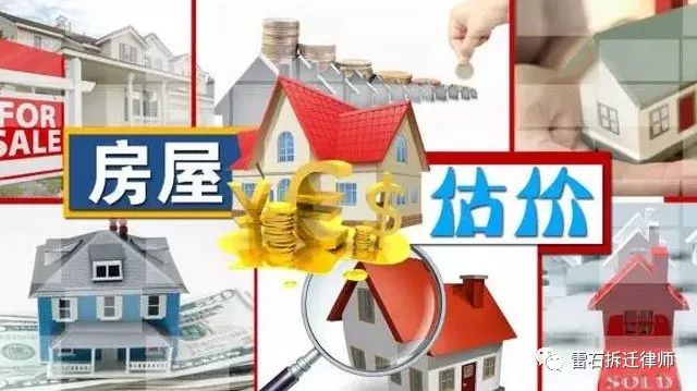 房地产评估机构提供评估报告的步骤和注意事项是什么？