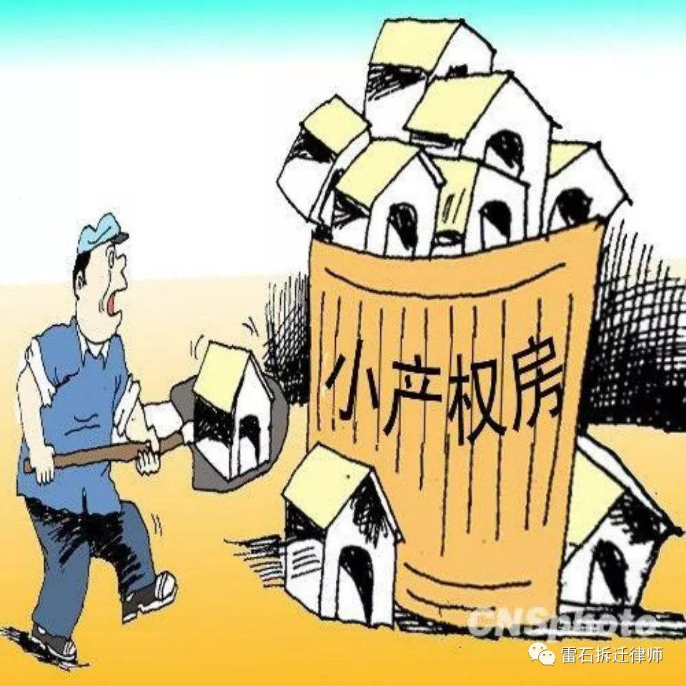 【律师喊话】怎样召开房屋听证会？