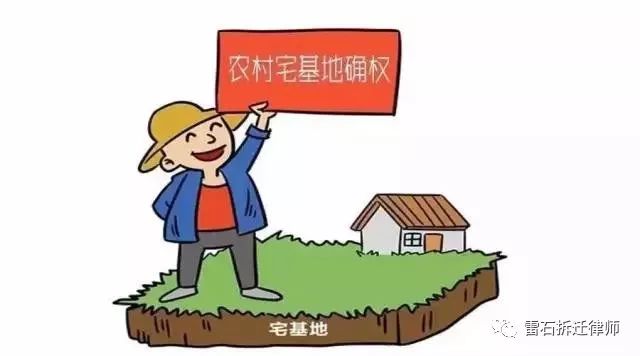 2019年农村宅基地制度改革新政！这四大点为主要！