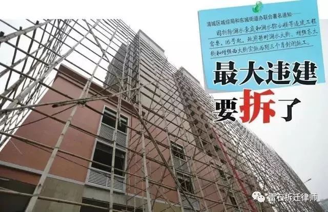 没有《书面催告书》，就强行‘拆除违章建筑’是否违法？