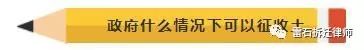 土地被政府征收——如何判定是否合法？