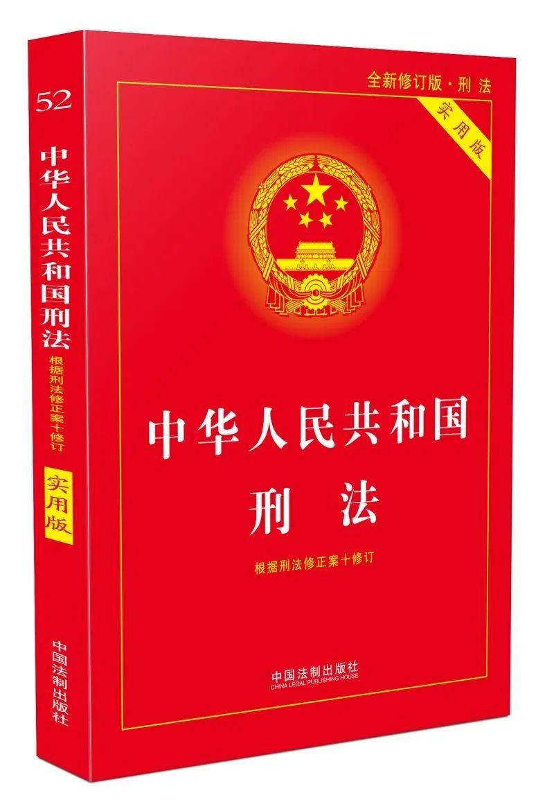 雷石普法｜交通事故中的刑事法律风险