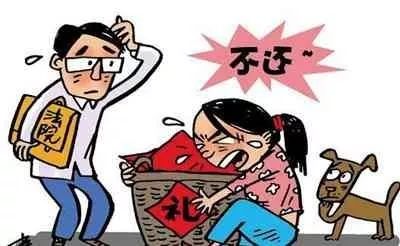 雷石普法||按照婚嫁习俗给付的彩礼如何才能够退还？