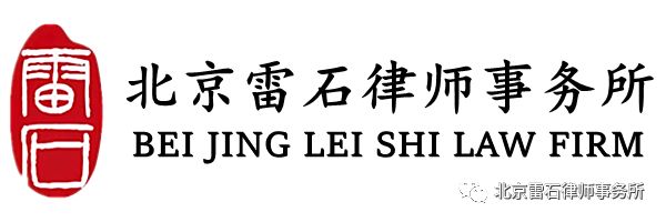 雷石普法|全面实施检察机关提起公益诉讼制度