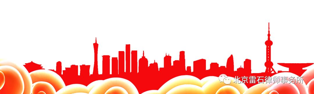 雷石普法 | 各地扎实开展第一批“不忘初心、牢记使命”主题教育
