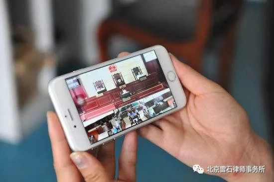 雷石普法|以庭审直播促公开