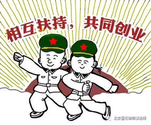 雷石普法 | 夫妻离婚分割财产时，如何处理在有限责任公司、合伙企业组织等中的出资问题