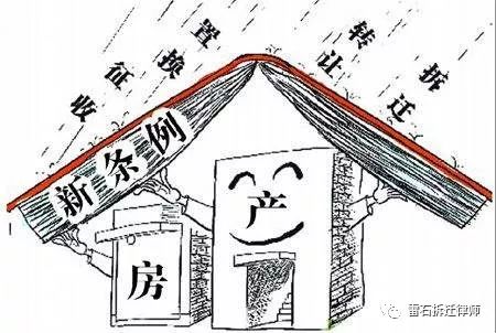 【律师喊话】怎样召开房屋听证会？