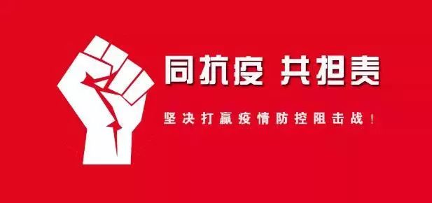 雷石普法|战“疫”时几类典型问题（一）