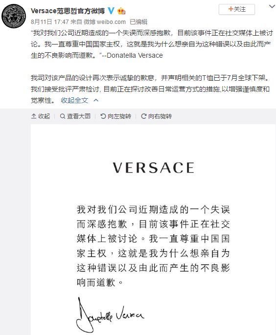 雷石普法|道歉不能解决问题！《外商投资法》将为“范思哲”们出示法律红牌