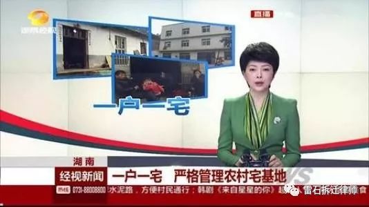 农村“一户一宅”是怎么算的？什么情况下会被收回？