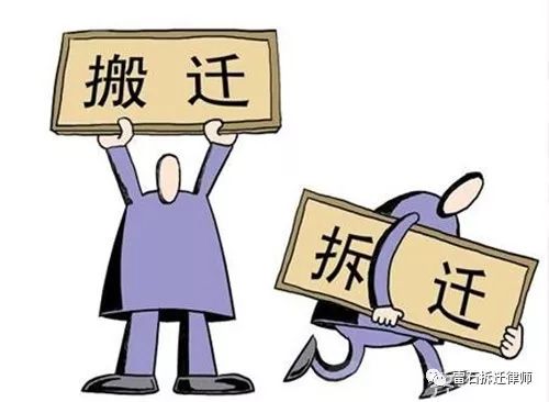 房屋拆迁的前期工作与被拆迁人需要看的资料