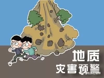 对于地质灾害，农民受灾后如何获得补偿？