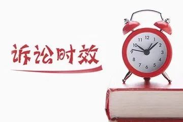 雷石普法｜一般不适用诉讼时效的情形有哪些