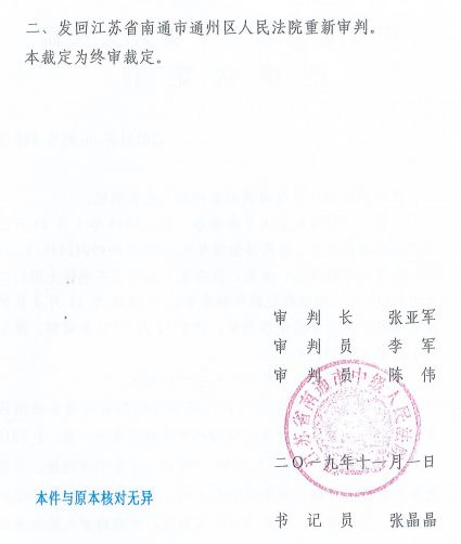 雷石成就|据理力争！雷石律师二审成功辩护，法院对“朱某某涉嫌寻衅滋事案”作出撤销原判、发回重审的判决