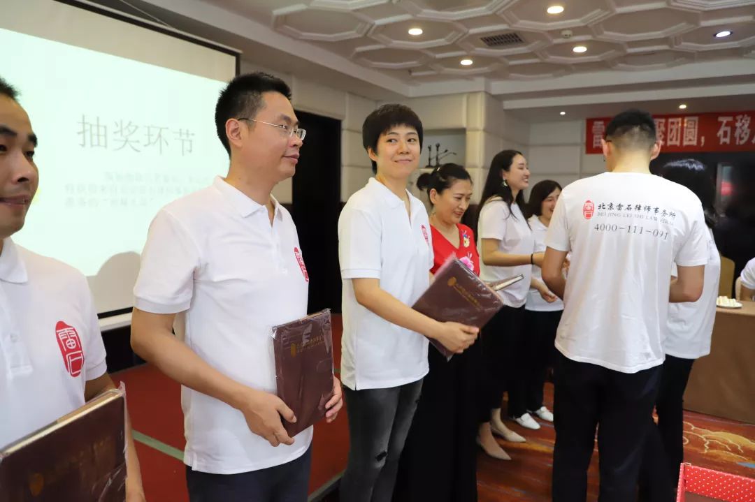 雷动欢声聚团圆，石移月满共婵娟 ——记雷石律所2019年中秋联欢会