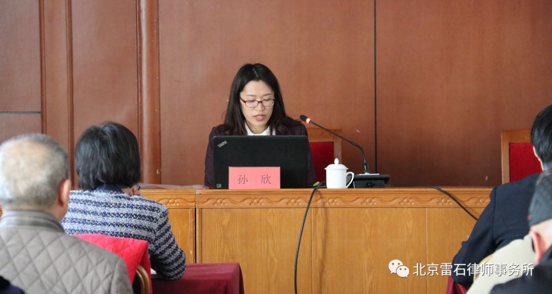 雷石公益| 北京雷石律师事务所孙欣博士朝阳区律师协会调解培训班开课