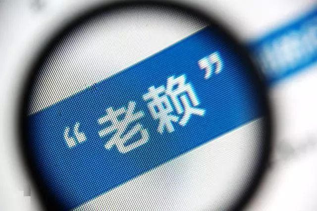 法院提司法建议:限制老赖开立微信等新账户