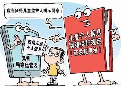 雷石普法|《儿童个人信息网络保护规定》 全生命周期保护儿童个人信息