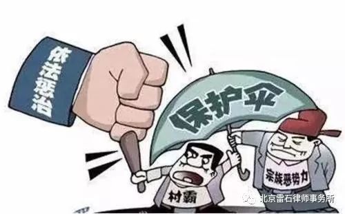 雷石普法|黑龙江法院对22件“保护伞”案件同步公开宣判