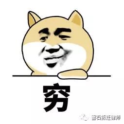 棚户区征收的流程，了解一下？