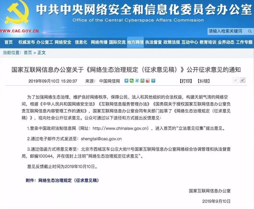雷石普法|以联合惩戒激活网络生态“鲇鱼效应”