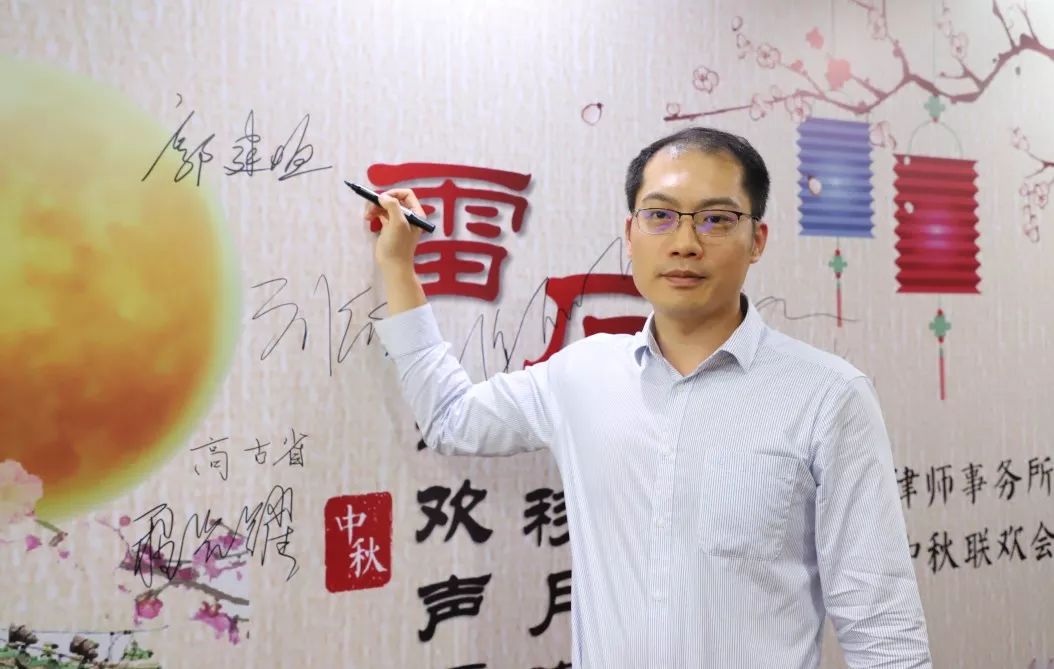 雷动欢声聚团圆，石移月满共婵娟 ——记雷石律所2019年中秋联欢会