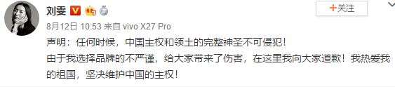 雷石普法|道歉不能解决问题！《外商投资法》将为“范思哲”们出示法律红牌