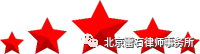 雷石普法 | 各地扎实开展第一批“不忘初心、牢记使命”主题教育