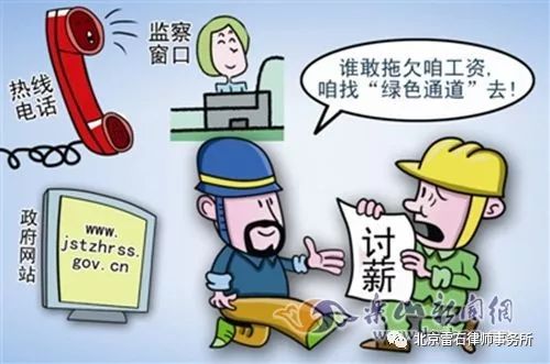 中国法律服务网开通农民工欠薪求助绿色通道