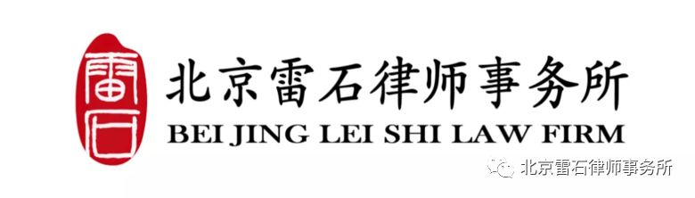雷石普法|北京试点动产担保统一登记