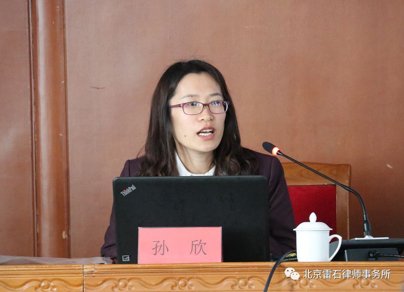 雷石公益| 北京雷石律师事务所孙欣博士朝阳区律师协会调解培训班开课