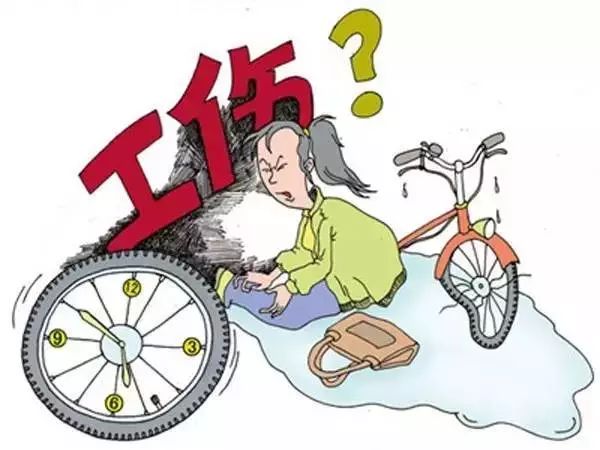雷石普法|人社部：上下班途中滑倒摔伤不算工伤