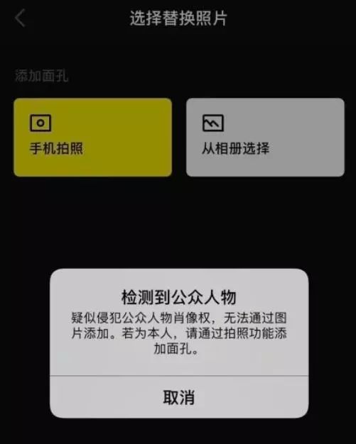 雷石普法|换脸协议暴露公民个人信息保护短板