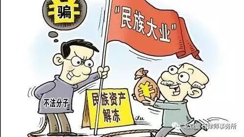 这些组织是假的！公安部已通报