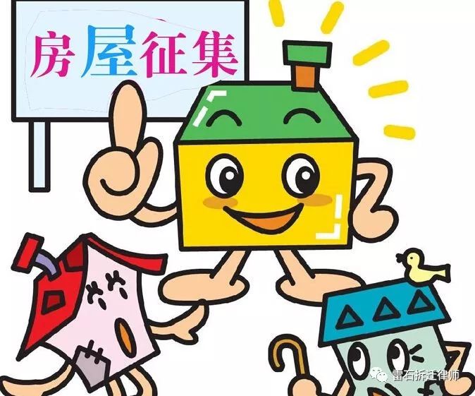 【律师喊话】怎样召开房屋听证会？