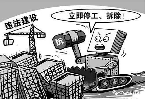 没有《书面催告书》，就强行‘拆除违章建筑’是否违法？