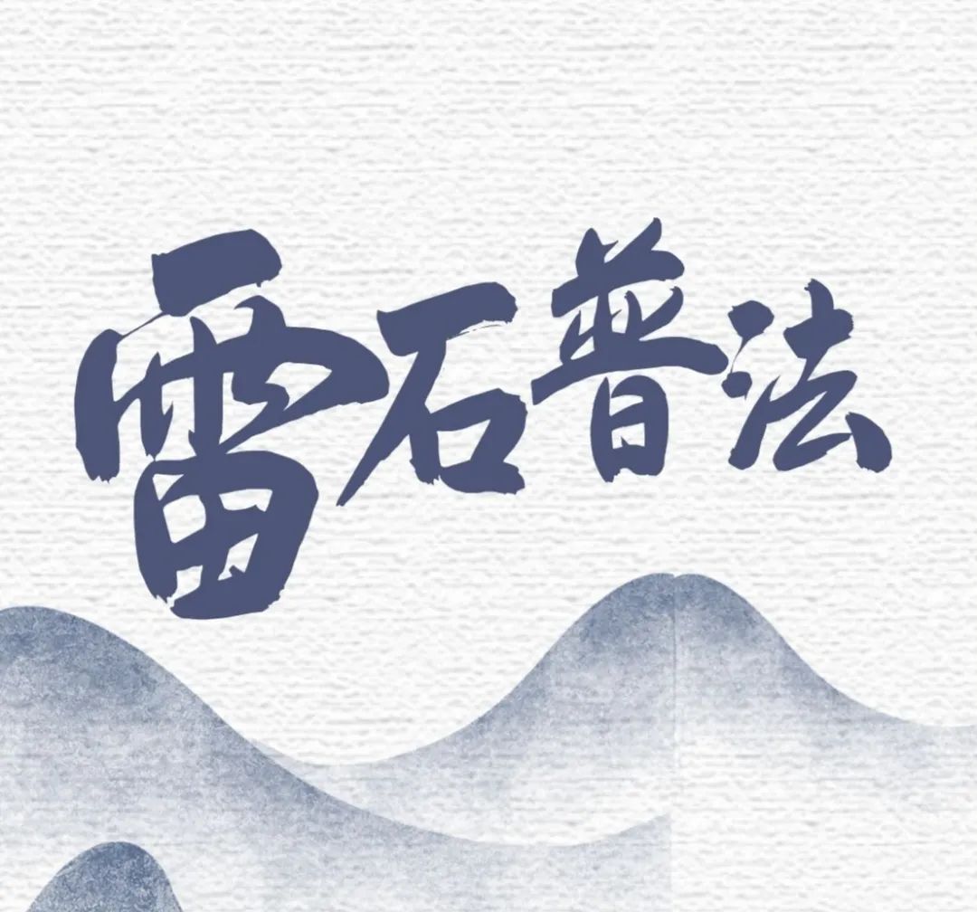 雷石普法｜关于OEM是否侵权？