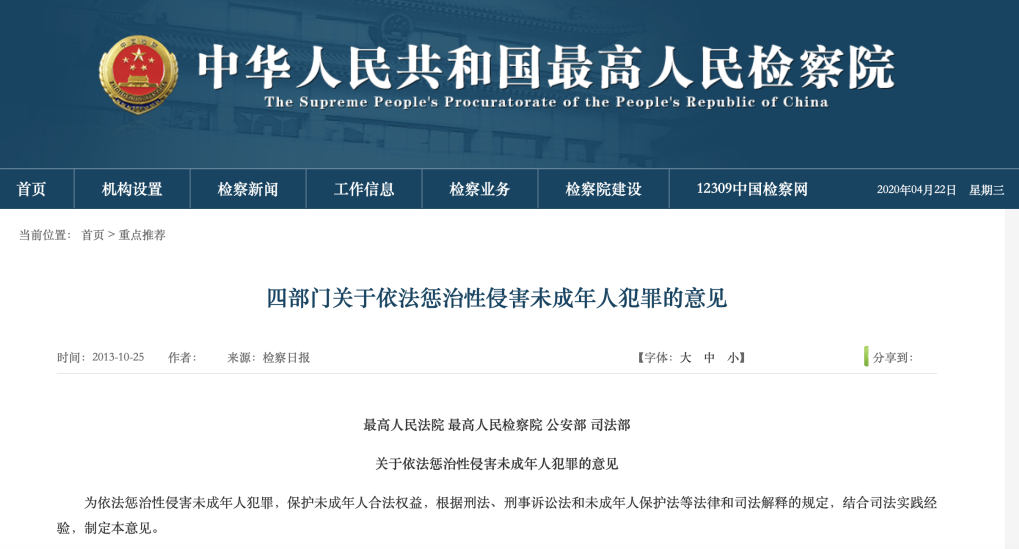 雷石普法｜从“鲍某明案”看我国性同意年龄的设定