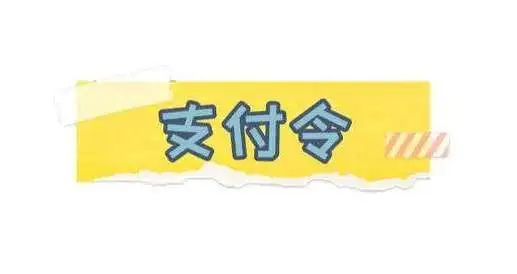 雷石普法｜不用诉讼就可以执行欠债人财产的快捷方法