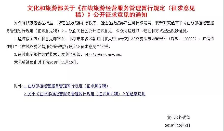 雷石普法|给在线旅游乱象“开药方”