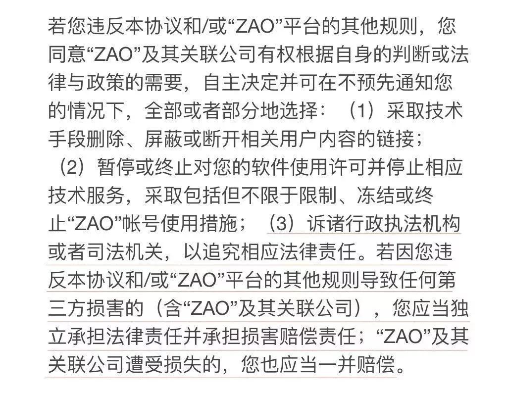 雷石普法|换脸协议暴露公民个人信息保护短板